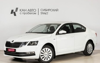 Skoda Octavia, 2018 год, 1 720 200 рублей, 1 фотография