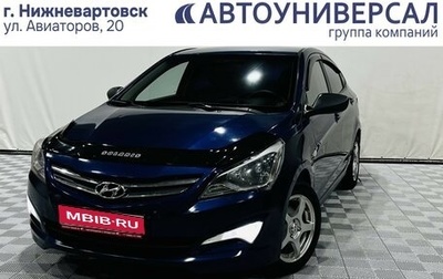 Hyundai Solaris II рестайлинг, 2014 год, 700 000 рублей, 1 фотография