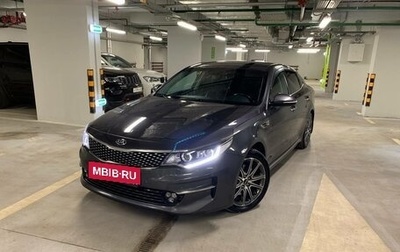 KIA Optima IV, 2018 год, 1 750 000 рублей, 1 фотография