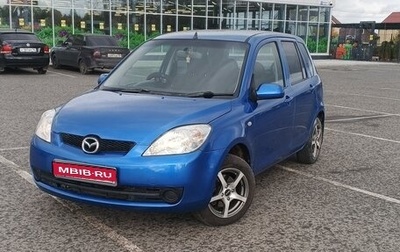 Mazda Demio III (DE), 2006 год, 370 000 рублей, 1 фотография