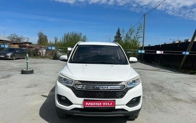Lifan Myway, 2017 год, 800 000 рублей, 1 фотография