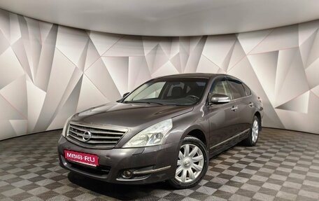 Nissan Teana, 2010 год, 755 750 рублей, 1 фотография