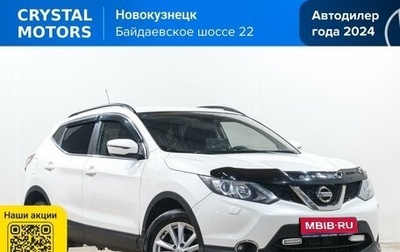 Nissan Qashqai, 2014 год, 1 479 000 рублей, 1 фотография