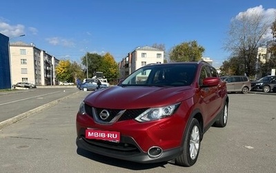 Nissan Qashqai, 2017 год, 1 999 000 рублей, 1 фотография