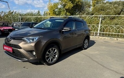 Toyota RAV4, 2017 год, 3 100 000 рублей, 1 фотография