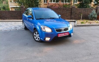 KIA Rio II, 2011 год, 570 000 рублей, 1 фотография