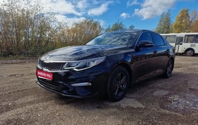KIA Optima IV, 2018 год, 2 055 000 рублей, 1 фотография