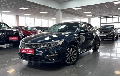 KIA Optima IV, 2019 год, 2 095 000 рублей, 1 фотография