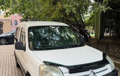 Citroen Berlingo II рестайлинг, 2005 год, 210 000 рублей, 1 фотография
