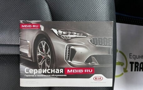 KIA Optima IV, 2019 год, 2 095 000 рублей, 24 фотография