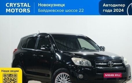 Toyota RAV4, 2009 год, 1 459 000 рублей, 1 фотография