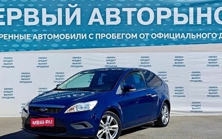 Ford Focus II рестайлинг, 2010 год, 573 000 рублей, 1 фотография