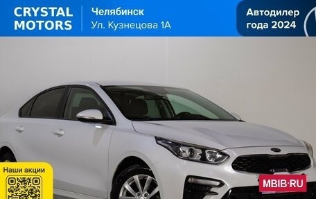 KIA Cerato IV, 2018 год, 2 049 000 рублей, 2 фотография