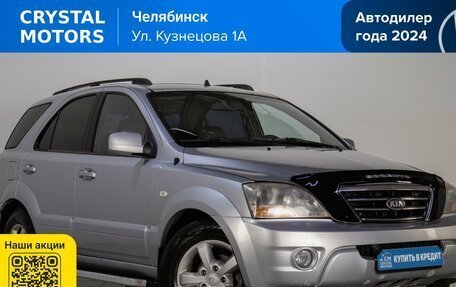 KIA Sorento IV, 2006 год, 799 000 рублей, 2 фотография