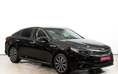 KIA Optima IV, 2019 год, 1 699 000 рублей, 1 фотография