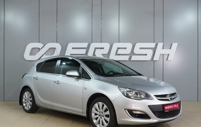 Opel Astra J, 2013 год, 829 000 рублей, 1 фотография