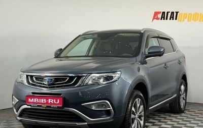 Geely Atlas I, 2019 год, 1 200 000 рублей, 1 фотография