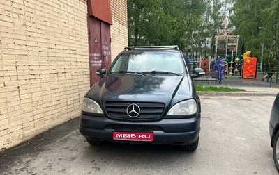 Mercedes-Benz M-Класс, 1999 год, 450 000 рублей, 1 фотография