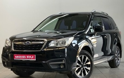 Subaru Forester, 2016 год, 1 730 000 рублей, 1 фотография