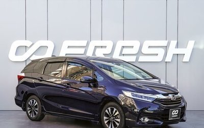 Honda Shuttle II, 2015 год, 1 170 000 рублей, 1 фотография