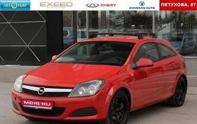 Opel Astra H, 2010 год, 550 000 рублей, 1 фотография