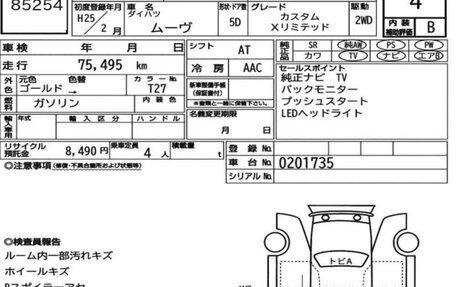 Daihatsu Move VI рестайлинг, 2013 год, 750 000 рублей, 12 фотография