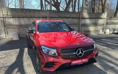 Mercedes-Benz GLC, 2017 год, 3 950 000 рублей, 1 фотография