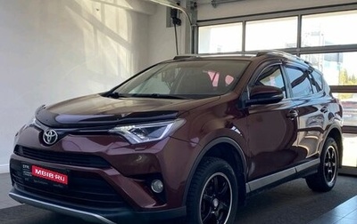 Toyota RAV4, 2017 год, 2 499 000 рублей, 1 фотография