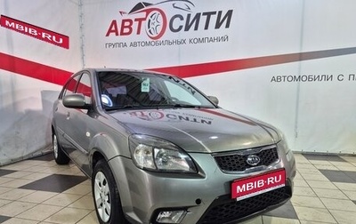 KIA Rio II, 2009 год, 550 000 рублей, 1 фотография