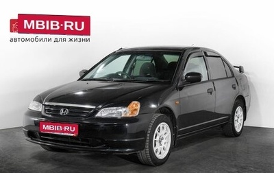 Honda Civic VII, 2003 год, 565 000 рублей, 1 фотография