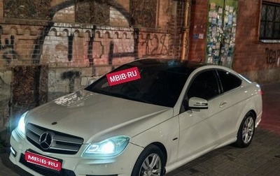 Mercedes-Benz C-Класс, 2012 год, 1 690 000 рублей, 1 фотография