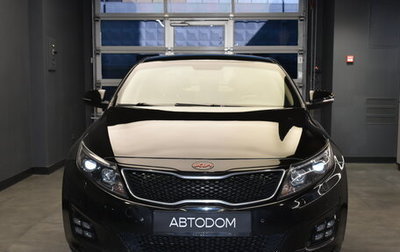 KIA Optima III, 2015 год, 1 320 000 рублей, 1 фотография