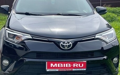 Toyota RAV4, 2016 год, 2 320 000 рублей, 1 фотография