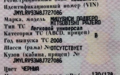 Mitsubishi Pajero IV, 2008 год, 1 200 000 рублей, 19 фотография