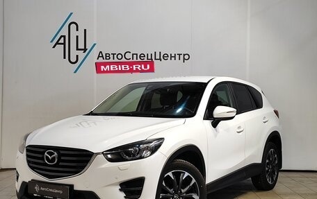 Mazda CX-5 II, 2016 год, 2 239 000 рублей, 1 фотография