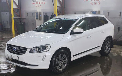 Volvo XC60 II, 2015 год, 1 850 000 рублей, 1 фотография