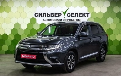 Mitsubishi Outlander III рестайлинг 3, 2015 год, 1 750 000 рублей, 1 фотография