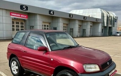 Toyota RAV4, 1996 год, 580 000 рублей, 1 фотография