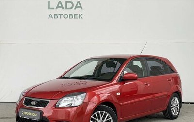 KIA Rio II, 2010 год, 558 000 рублей, 1 фотография