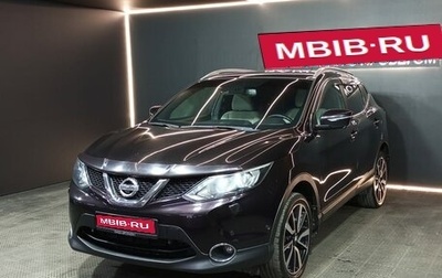Nissan Qashqai, 2014 год, 1 550 000 рублей, 1 фотография