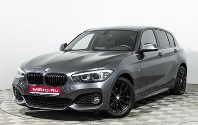 BMW 1 серия, 2019 год, 2 269 898 рублей, 1 фотография