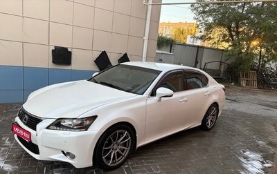 Lexus GS IV рестайлинг, 2014 год, 2 500 000 рублей, 1 фотография