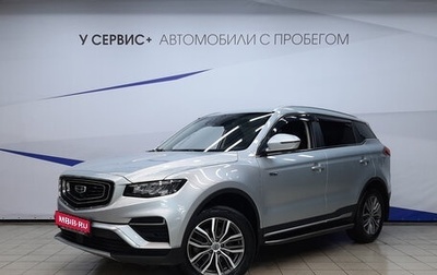 Geely Atlas, 2021 год, 1 670 000 рублей, 1 фотография