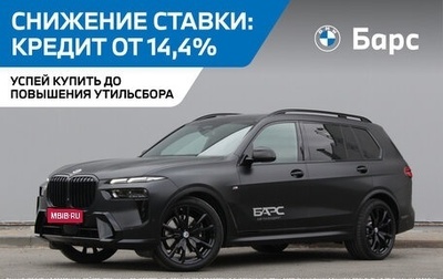 BMW X7, 2023 год, 15 850 000 рублей, 1 фотография