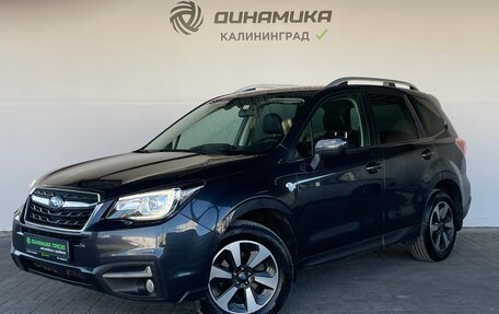 Subaru Forester, 2018 год, 1 950 000 рублей, 1 фотография