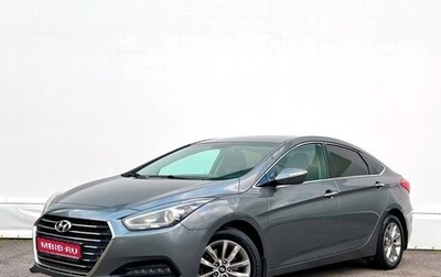 Hyundai i40 I рестайлинг, 2015 год, 1 159 800 рублей, 1 фотография