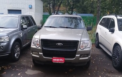 Ford Explorer IV, 2008 год, 750 000 рублей, 1 фотография