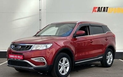 Geely Atlas I, 2020 год, 1 170 000 рублей, 1 фотография