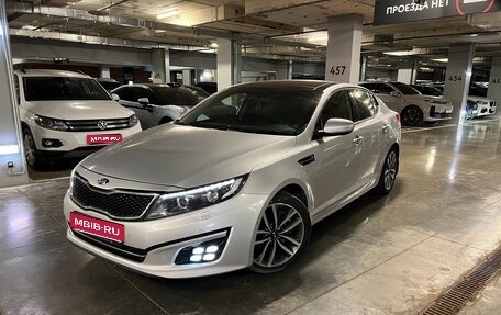 KIA Optima III, 2015 год, 1 700 000 рублей, 1 фотография