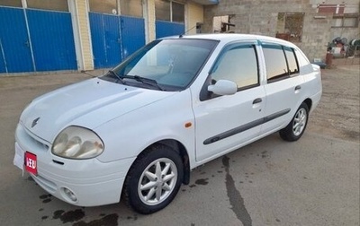 Renault Clio III, 2001 год, 400 000 рублей, 1 фотография